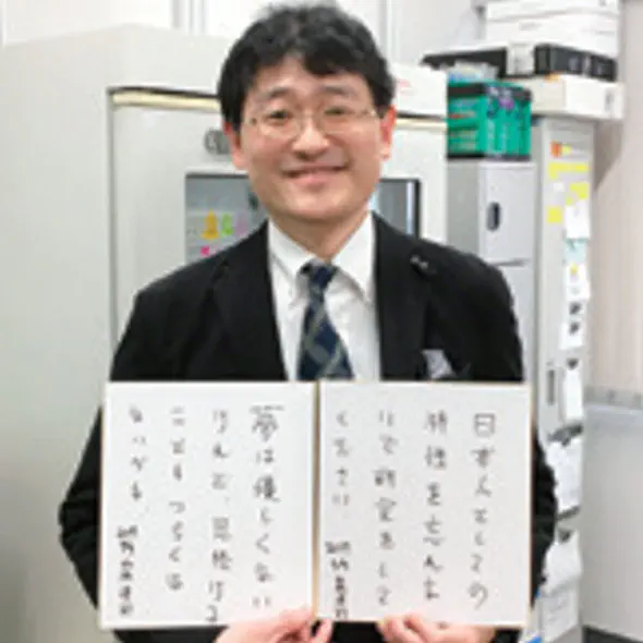 東京薬科大学 教授 山内淳司さん